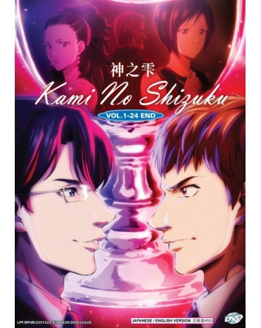 ENG DUB * KAMI NO SHIZUKU VOL.1-24 END